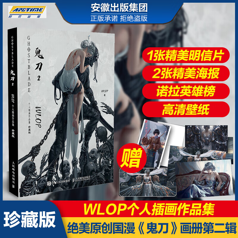 鬼刀2wlop个人插画作品集珍藏版鬼刀画册画集鬼刀插画画集全新作品