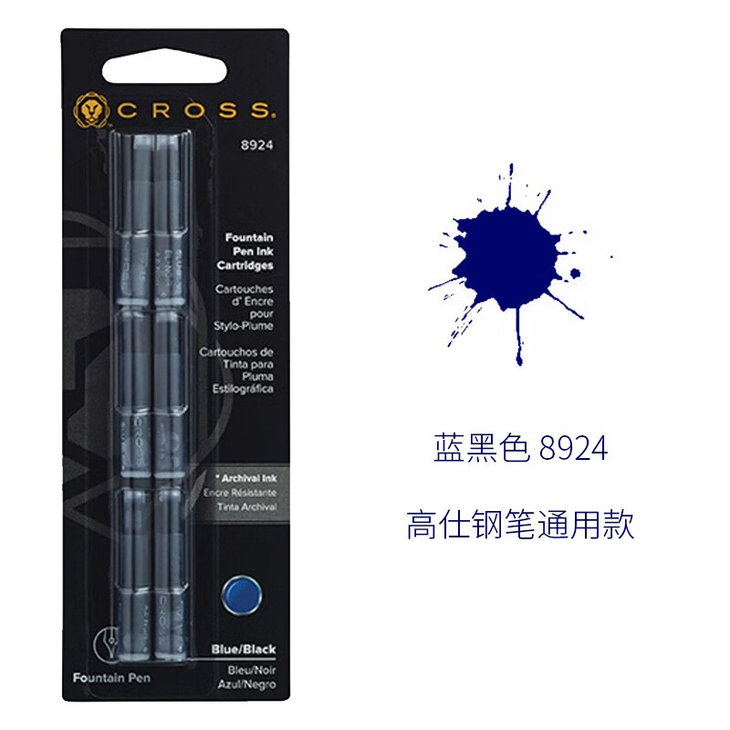 美国高仕（CROSS）钢笔墨囊通用款 三色可选 8924 蓝黑色 常规款