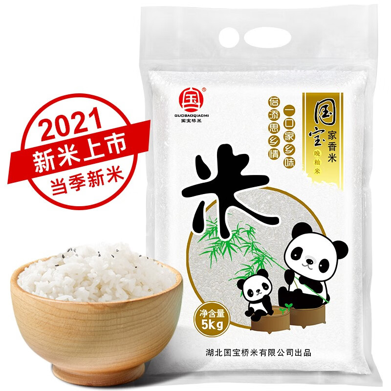 京东历史最低价商品榜 2022-01-05 - 第16张 | 最新购物优惠券 京东历史最低价商品榜 2022-01-05 - 第16张 | 最新购物优惠券