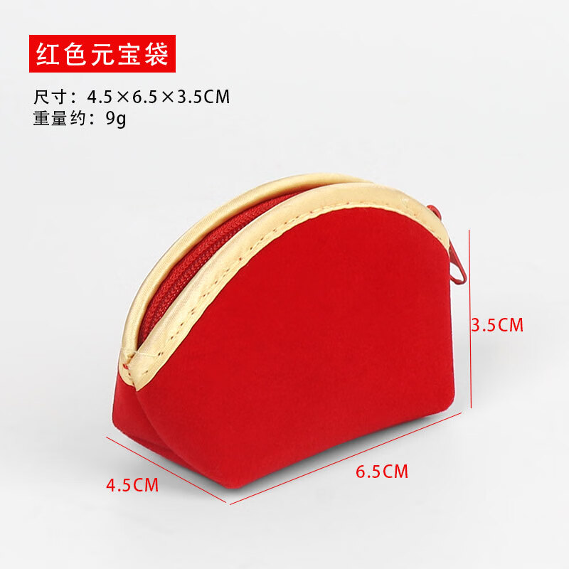 迷你絨布袋首飾袋錦囊裝珠寶的袋子飾品袋收納袋小布袋錦袋包裝袋 紅色拉鏈福包10個(gè)