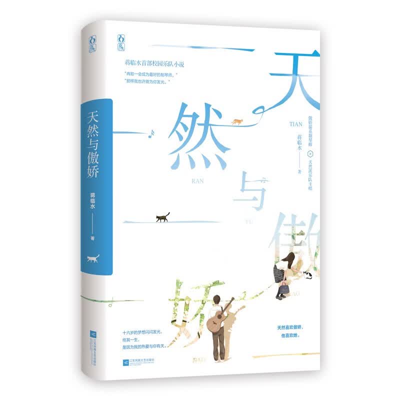 天然与傲娇