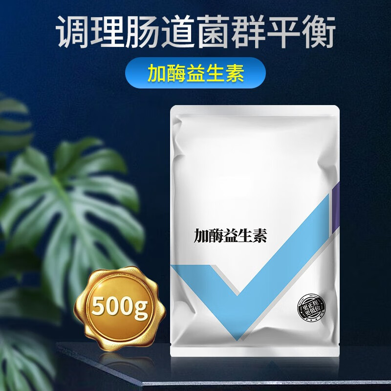 派克斯 兽用加酶益生素菌猪牛羊健胃肠道维生素兽药猪用禽用益生菌