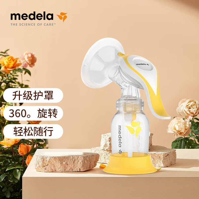 美德乐(medela)手动吸奶器和韵舒悦版手动吸乳器大吸力 手动挤奶器