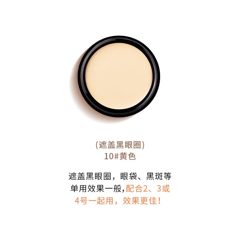 美茜儿精美皇冠遮瑕膏12色防水粉底膏修容黑眼圈京剧戏曲万圣节 10