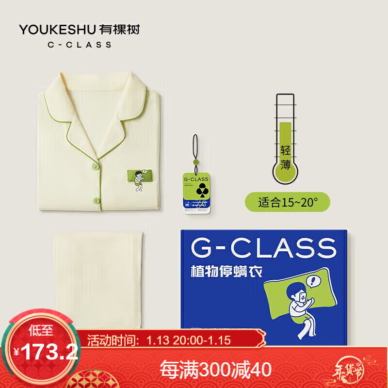 睡衣家居服历史价格查询方法|睡衣家居服价格走势图