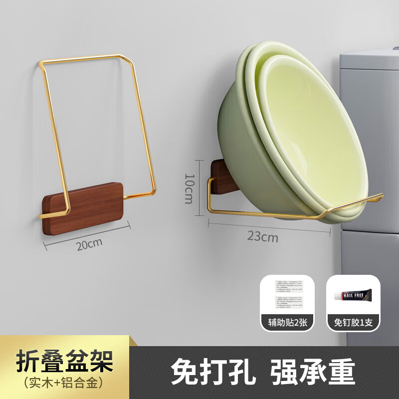 雙幼浴室置物架免打孔壁掛衛(wèi)生間吹風(fēng)機(jī)牙刷牙杯洗漱臺(tái)毛巾架臉盆架 折疊盆架-胡桃色