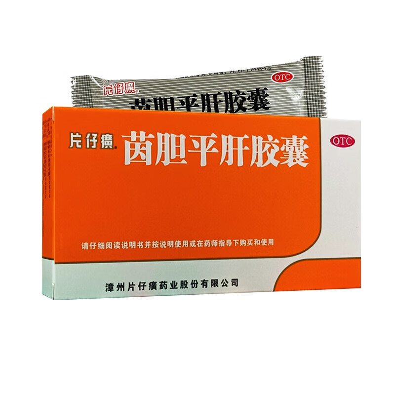 片仔癀 茵胆平肝胶囊0.5g*20粒 1盒
