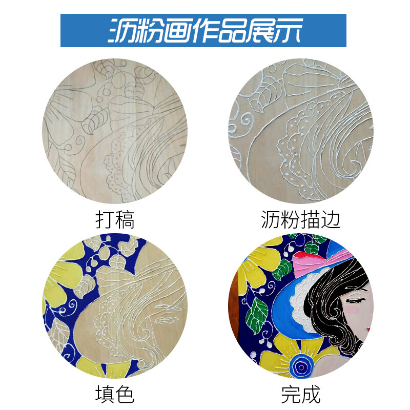 【京选】沥粉膏立线膏立得粉膏沥粉画材料立德粉锌钡颜料油画底料温妤