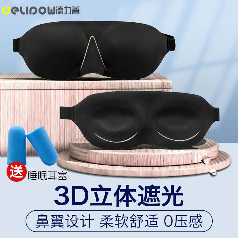 գDelipow˯ 3Dڹ͸ʿɵ˯߻Ůͨ 3Dڹ֡F | ӿ泣/ߵޡ 11.8Ԫ