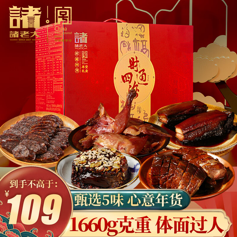 京东熟食腊味价格曲线软件|熟食腊味价格比较