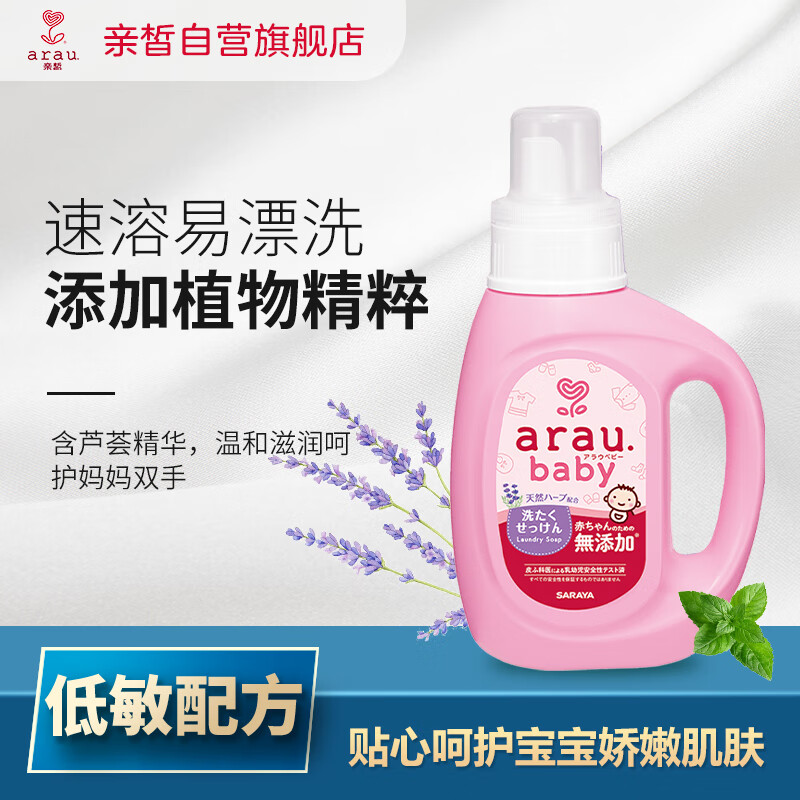 日本亲皙婴儿洗衣液天然植物精华求教！ 这款，和粉色那款有啥区别？