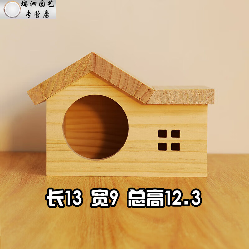 芦丁鸡木窝仓鼠金丝熊的造景房子卢丁鸡下蛋窝鸟窝虎皮鹦鹉牡丹窝 小