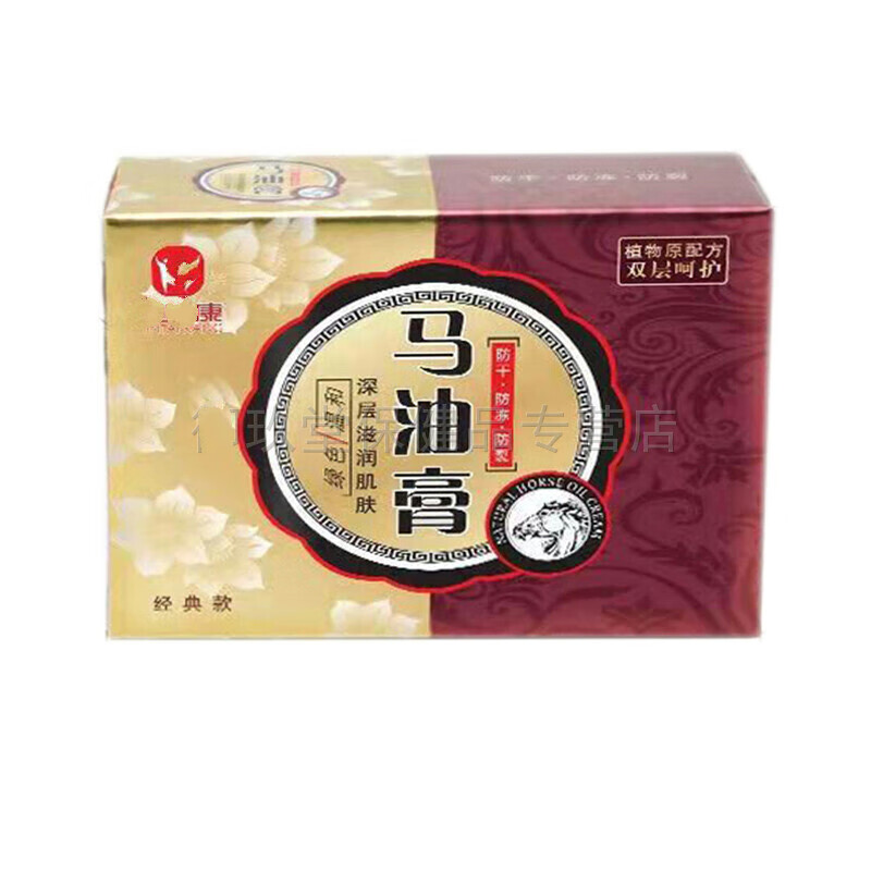 药房直售 马油膏80g脚后跟手足干裂修护膏 金泰康马油膏  1盒装