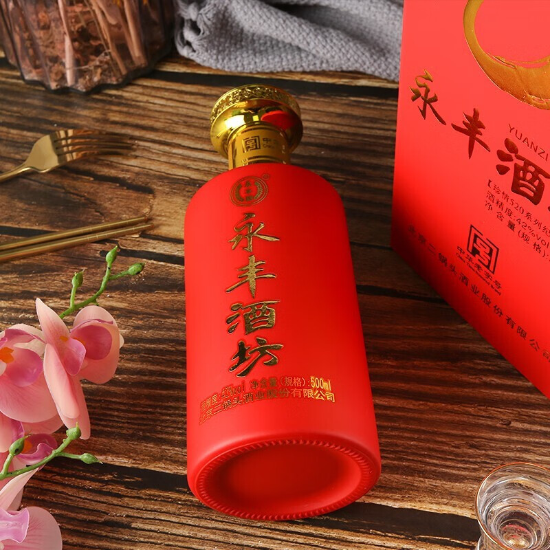 永丰牌【老字号】永丰酒坊 42度珍情520 浓香型纯粮白酒 婚庆喜宴礼盒