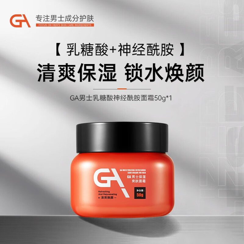 京东可以看男士乳液面霜历史价格吗|男士乳液面霜价格比较