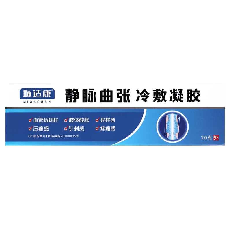 脉适康静脉曲张冷敷凝胶 脉适康3盒