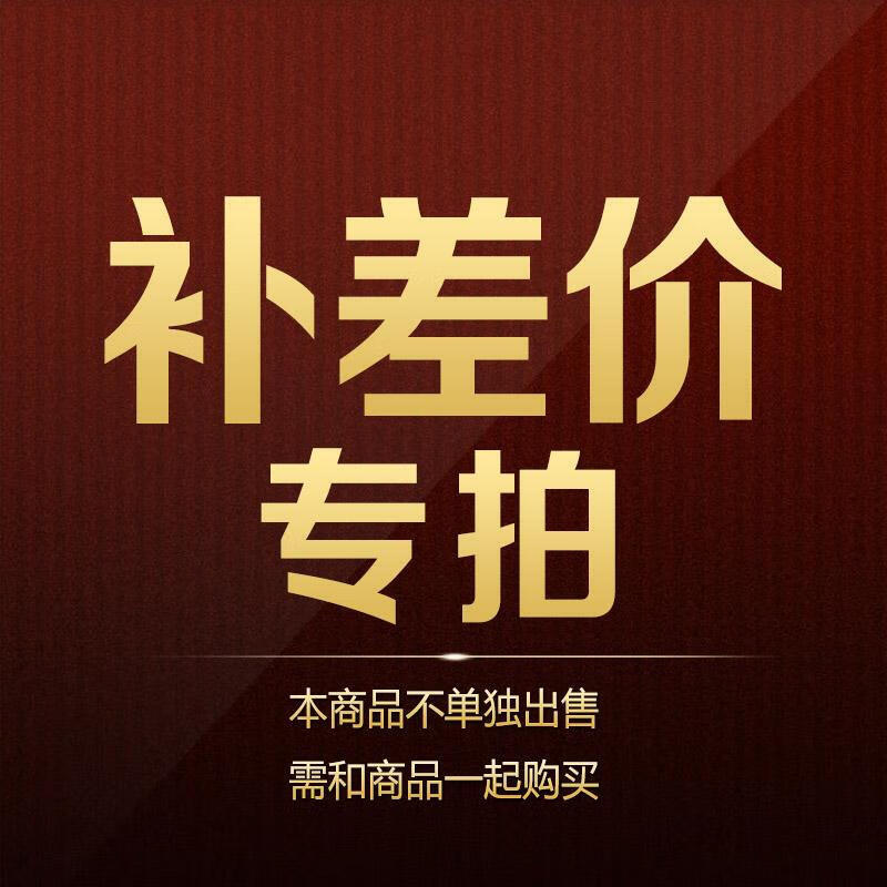 绿联（UGREEN） 线缆补差价补运费链接 单拍不发货不支持凑单 红色