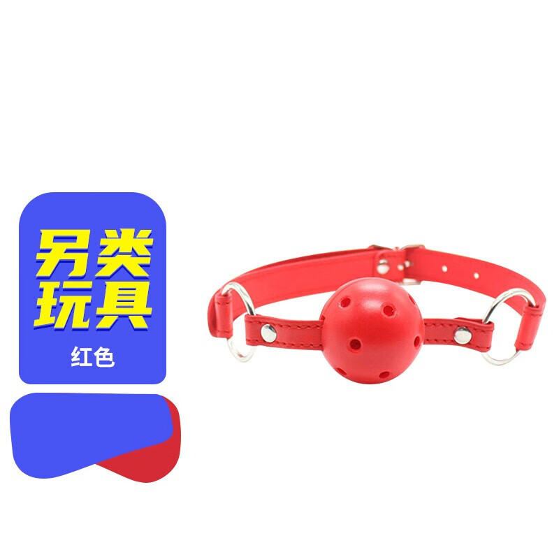 insex 成人sm另类玩具口球捆绑调教调玩具调教束缚张口器嘴塞 红色