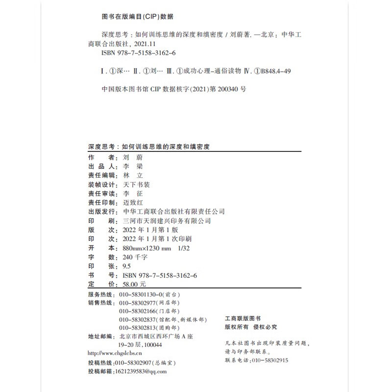 深度思考详情图