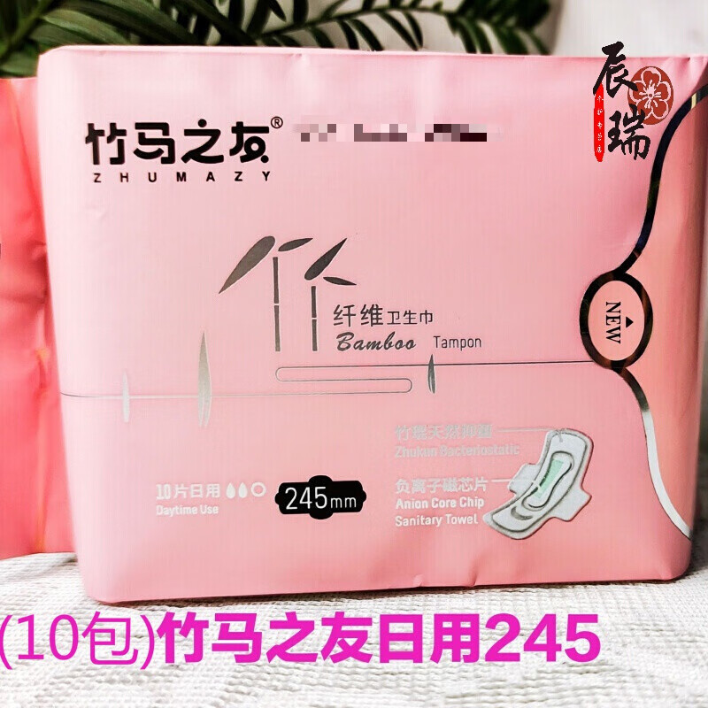竹马之友卫生巾日用夜用卫生巾女 整箱 竹纤维负离子姨妈巾组合装 日用245(10包)