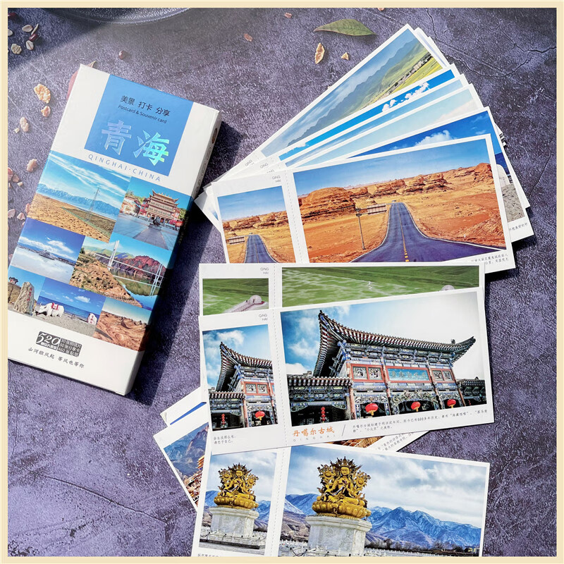 旅游景点明信片 青岛成都武汉广州西藏云南