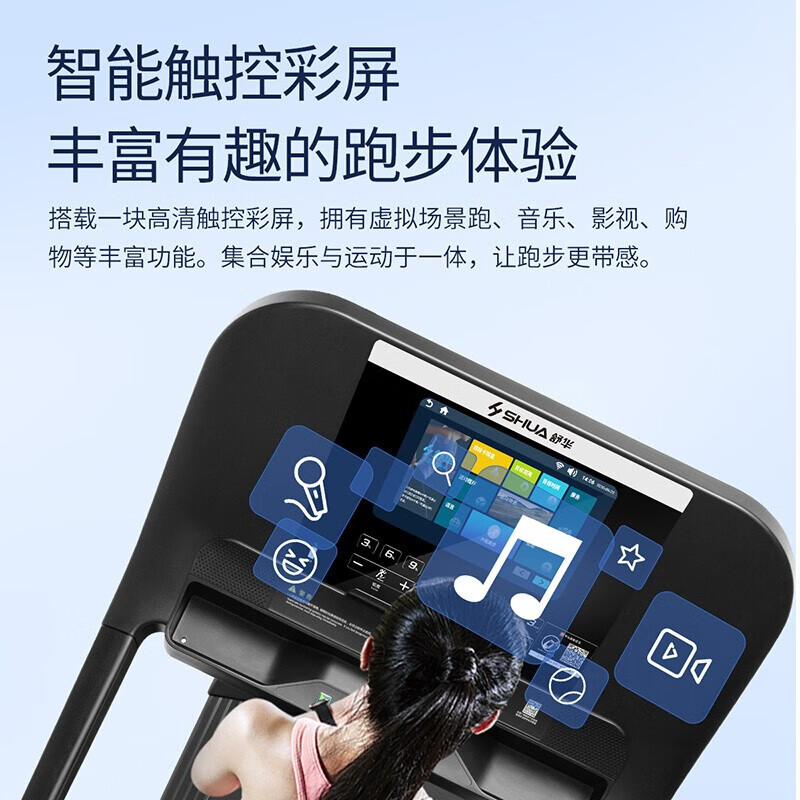 舒华(shua) 【官方直销】舒华跑步机a9家用静音可折叠健身器材 sh-t