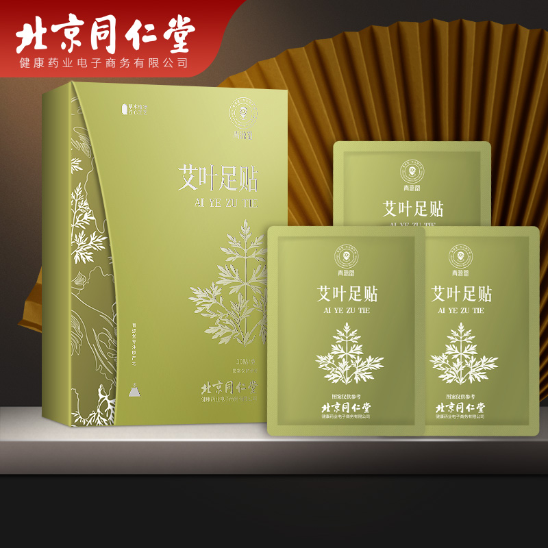 青源堂艾草足贴：中医保健领域的最佳选择