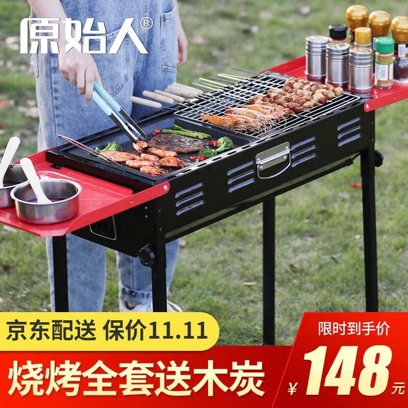 原始人烧烤架户外烧烤炉木炭家用烤肉工具烤架烤炉野外用具碳烤炉子
