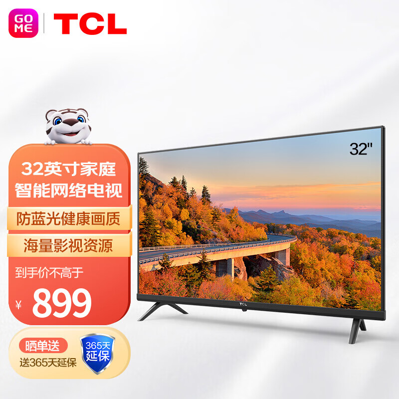TCL 32L8H 32英寸 高清电视 健康护眼 超薄机身 杜比+DTS双解码智能网络液晶平板电视 32L8H