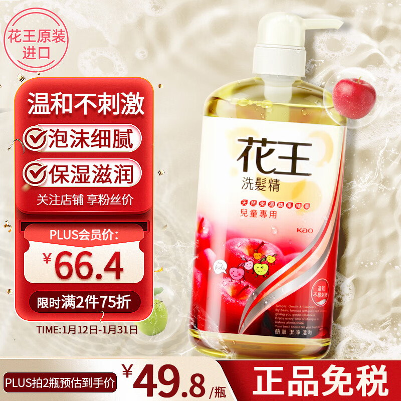 洗发水怎么看历史价格|洗发水价格历史