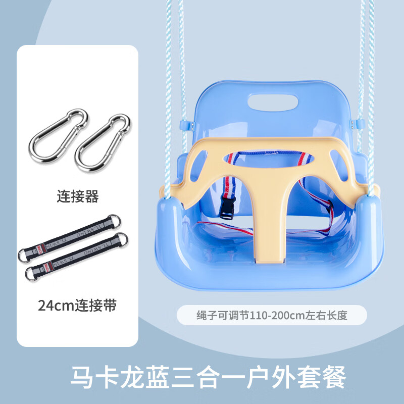 儿童秋千价格变动曲线|儿童秋千价格比较