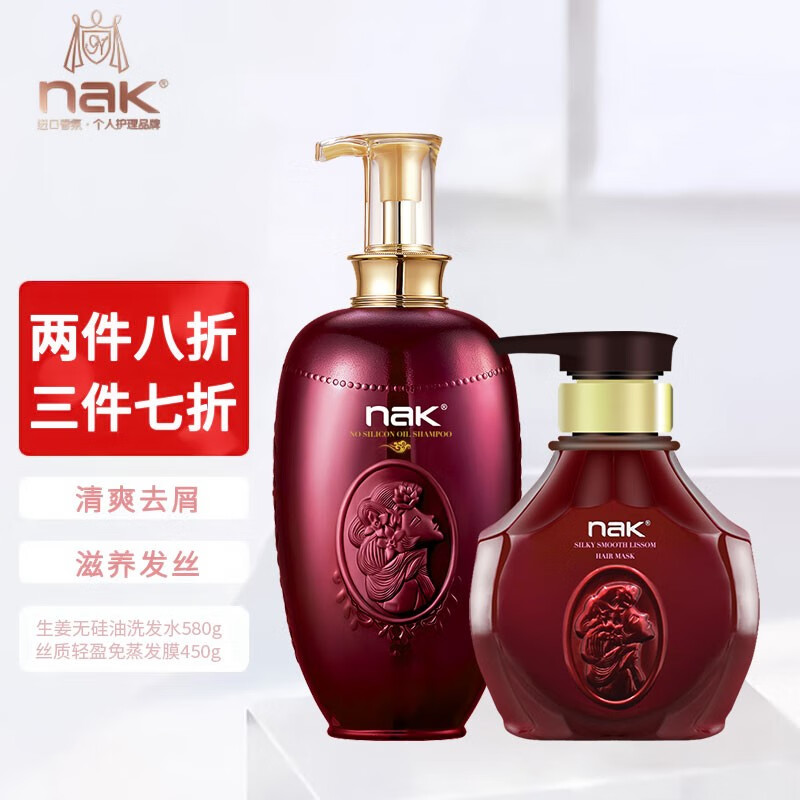 京东查洗护套装价格走势|洗护套装价格走势