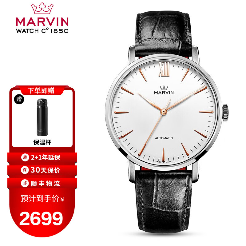 摩纹(marvin)瑞士手表 全自动机械表大三针男表商务简约男士腕表原点