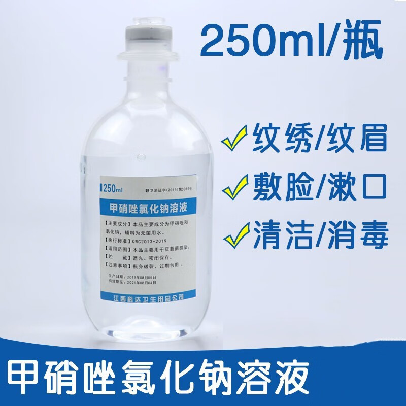 dr sanchez氯化钠溶液敷脸痘痘纹绣消毒 1瓶