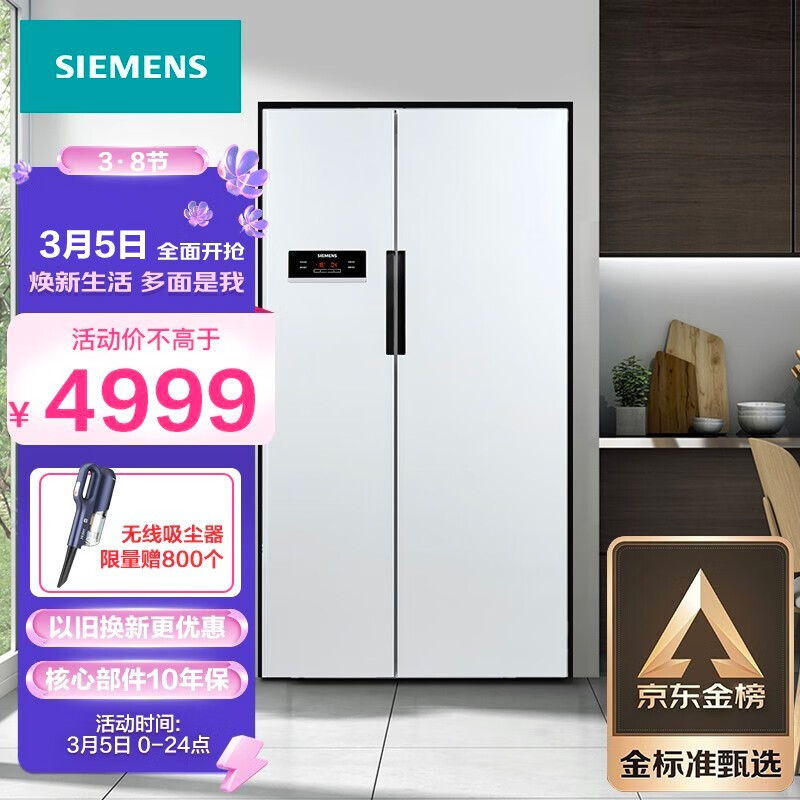 西门子(SIEMENS) 610升 变频风冷无霜冰箱双开门对开门冰箱 大容量（白色） BCD-610W(KA92NV02TI)