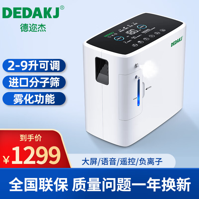 DEDAKJ制氧机:价格稳定,质量卓越