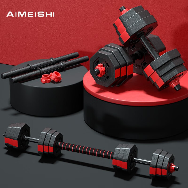艾美仕 AiMeiShi 哑铃男士杠铃可拆卸可调节组合套装家用运动健身器材 20KG一对（10kg*2）