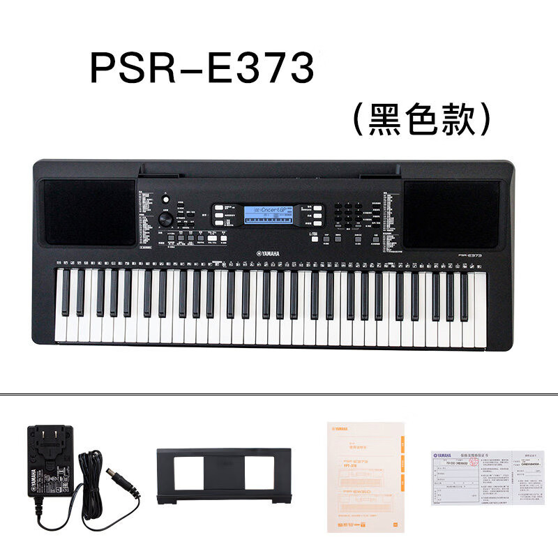 雅马哈电子琴psr38,雅马哈psr38电子琴原价 高端雅马哈电子琴 雅马哈电子琴psr-e373初学者入门61键力度成年儿童