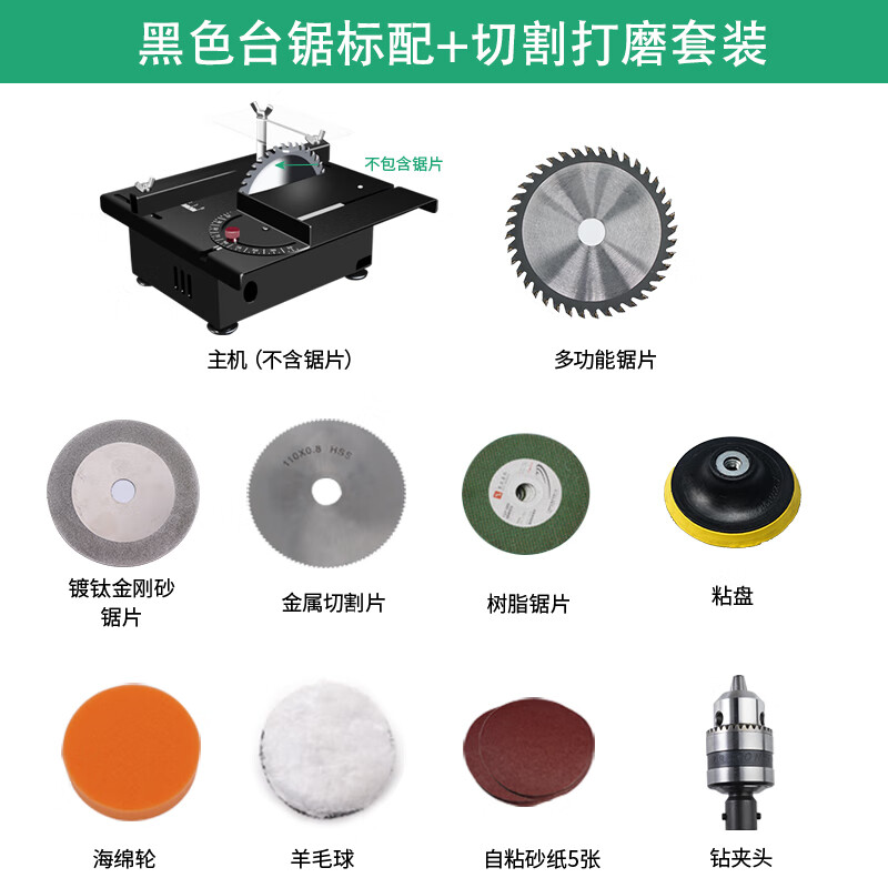 巩家文玩 微型迷你小台锯diy木工电锯台磨机多功能切割台锯家用台式切割机 400W台锯切割打磨套装