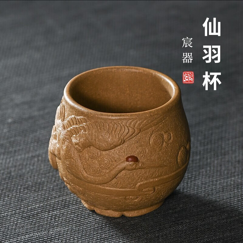 红青百年宜兴紫砂茶杯高档主人杯男士 原矿黄段泥 吉柏年 宸器 仙羽杯