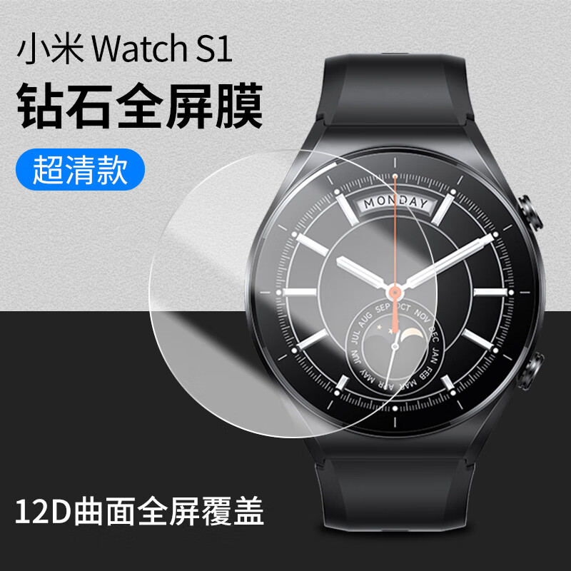 卜邻 小米watchs1钢化膜水凝膜手表膜全屏覆盖保护膜xiaomi超清表盘