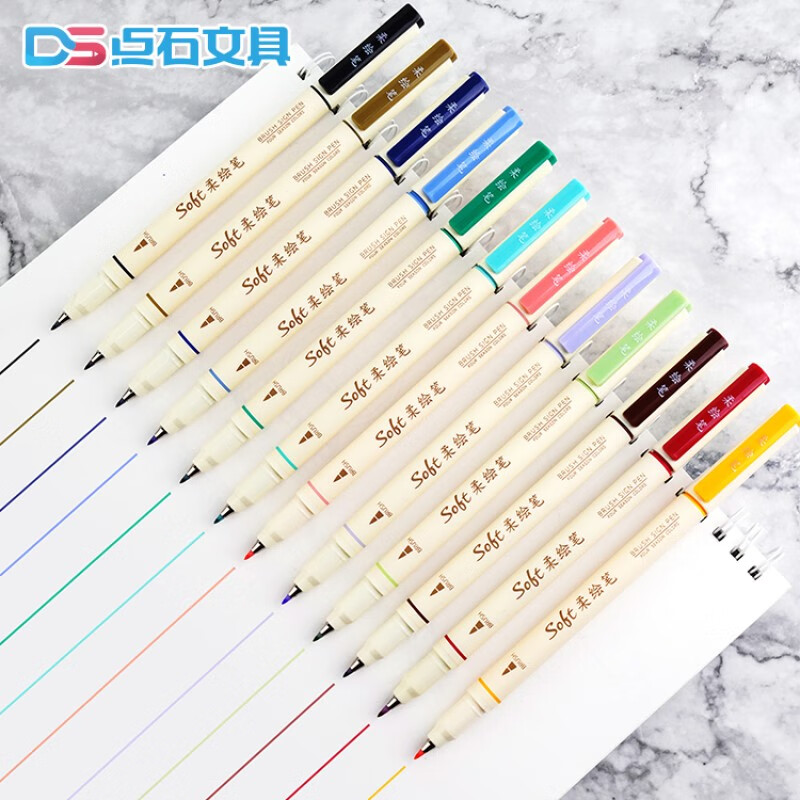 正品DS-827柔绘笔软头手账笔思维导图重点标记笔绘画涂鸦练字小楷用笔花体英文素材美术动漫彩笔 四季柔绘笔套装(夏)