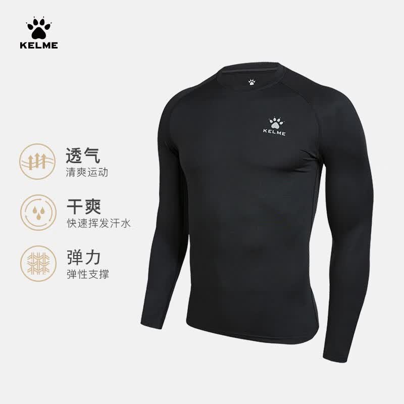 卡尔美（KELME） 儿童紧身衣男女童透气长袖弹力打底衫足球训练服紧身裤健身套装 黑色【透气薄款-左胸LOGO】 140CM属于什么档次？
