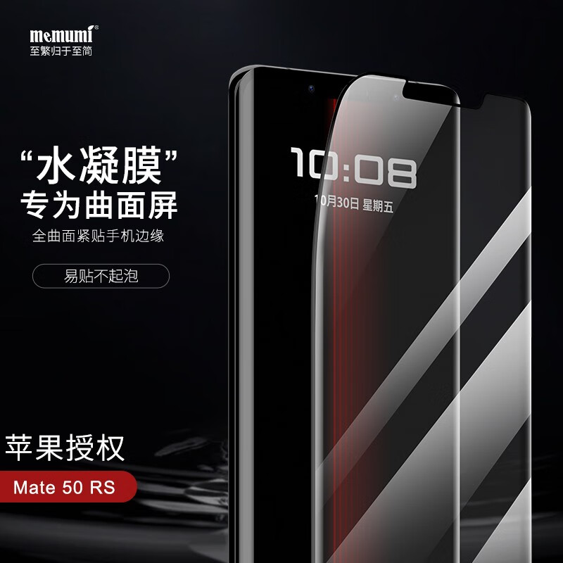 手机贴膜历史价格软件|手机贴膜价格走势图