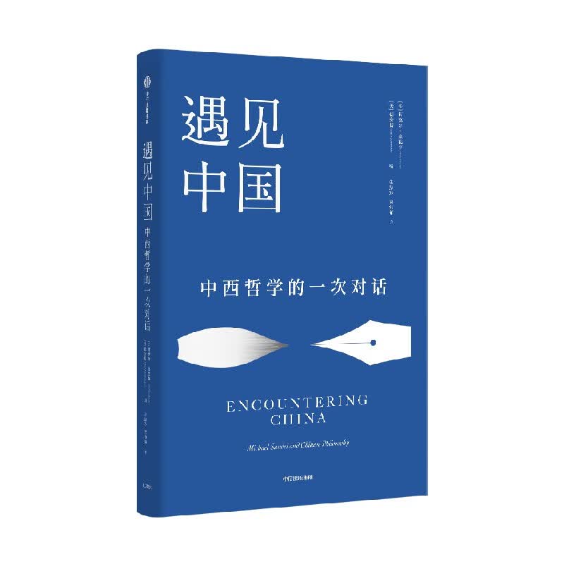 包邮 遇见中国 迈克尔桑德尔 著 哲学 迈克尔桑德尔 著 哲学