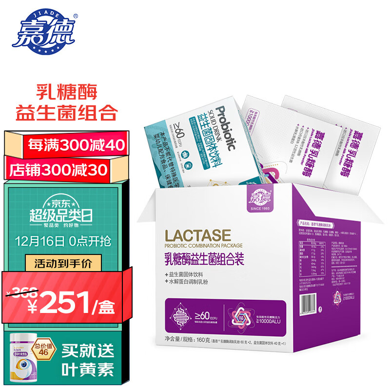 怎么看婴幼儿乳糖酶的历史价格|婴幼儿乳糖酶价格历史