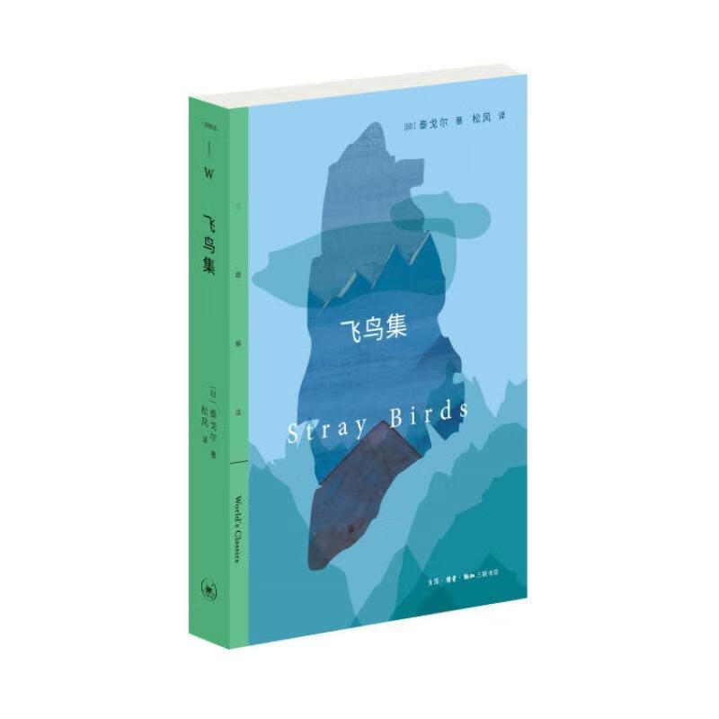 飞鸟集文化 图书