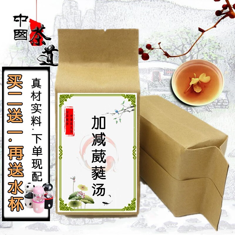 加减葳蕤汤 袋泡茶桔梗淡豆鼓 薄荷 红枣30包代茶饮买2送1