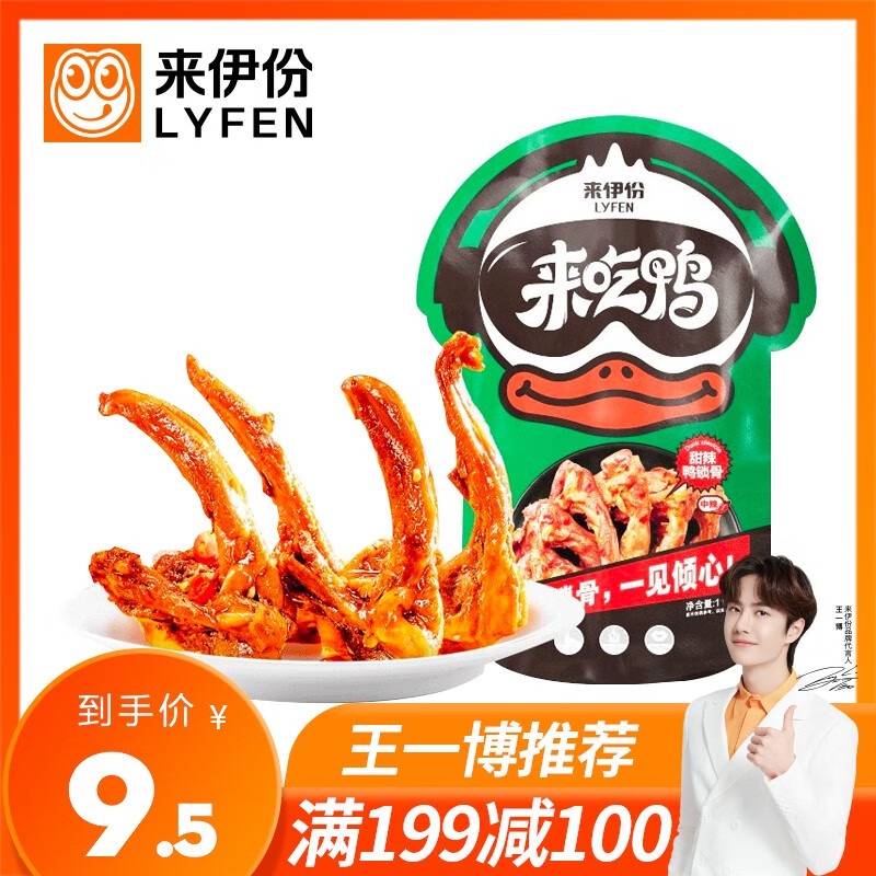 京东京东爆品 2021-11-09 - 第6张  | 最新购物优惠券