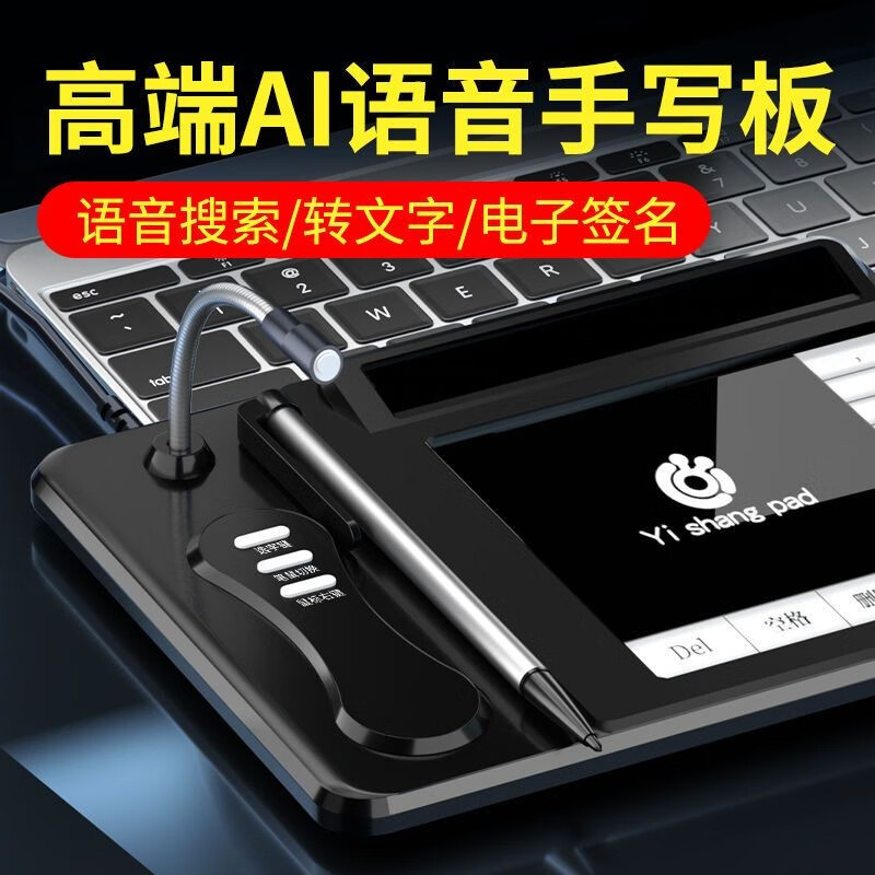 壹尚语音手写板大屏智能AI免驱老人打字写字板笔记本台式电脑键盘大屏键盘智能写字板手写板台式电 S06【离线版】【无需联网】-升级顶配